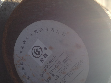 宁南20CrMnTi合金结构钢
