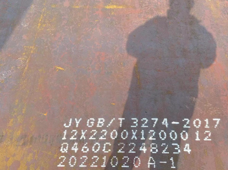 宁南Q460高强钢板